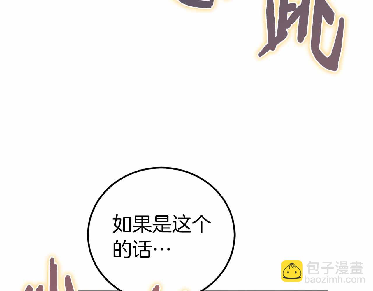 第2话 真的在游戏里了！！！133
