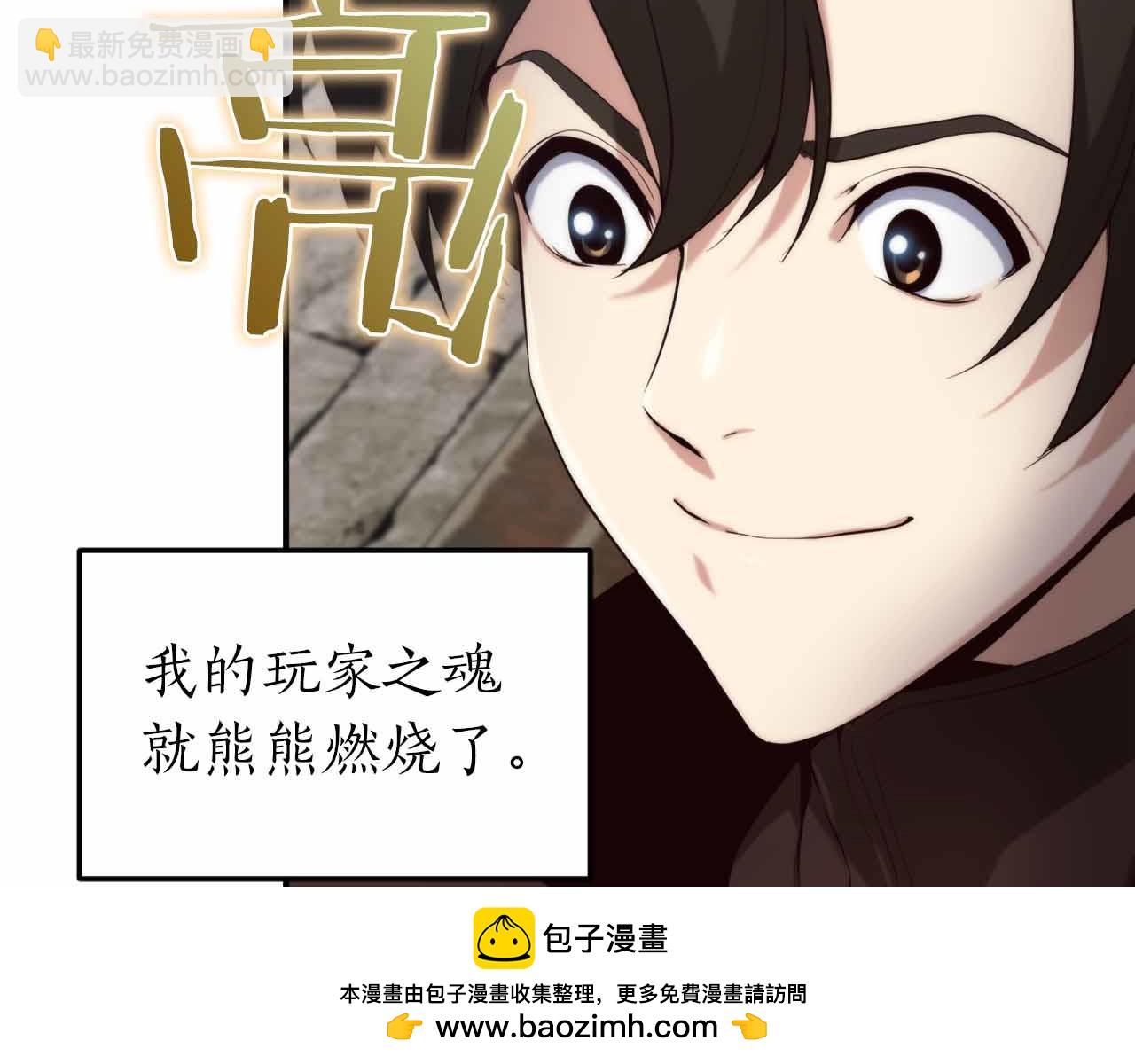 第2话 真的在游戏里了！！！140