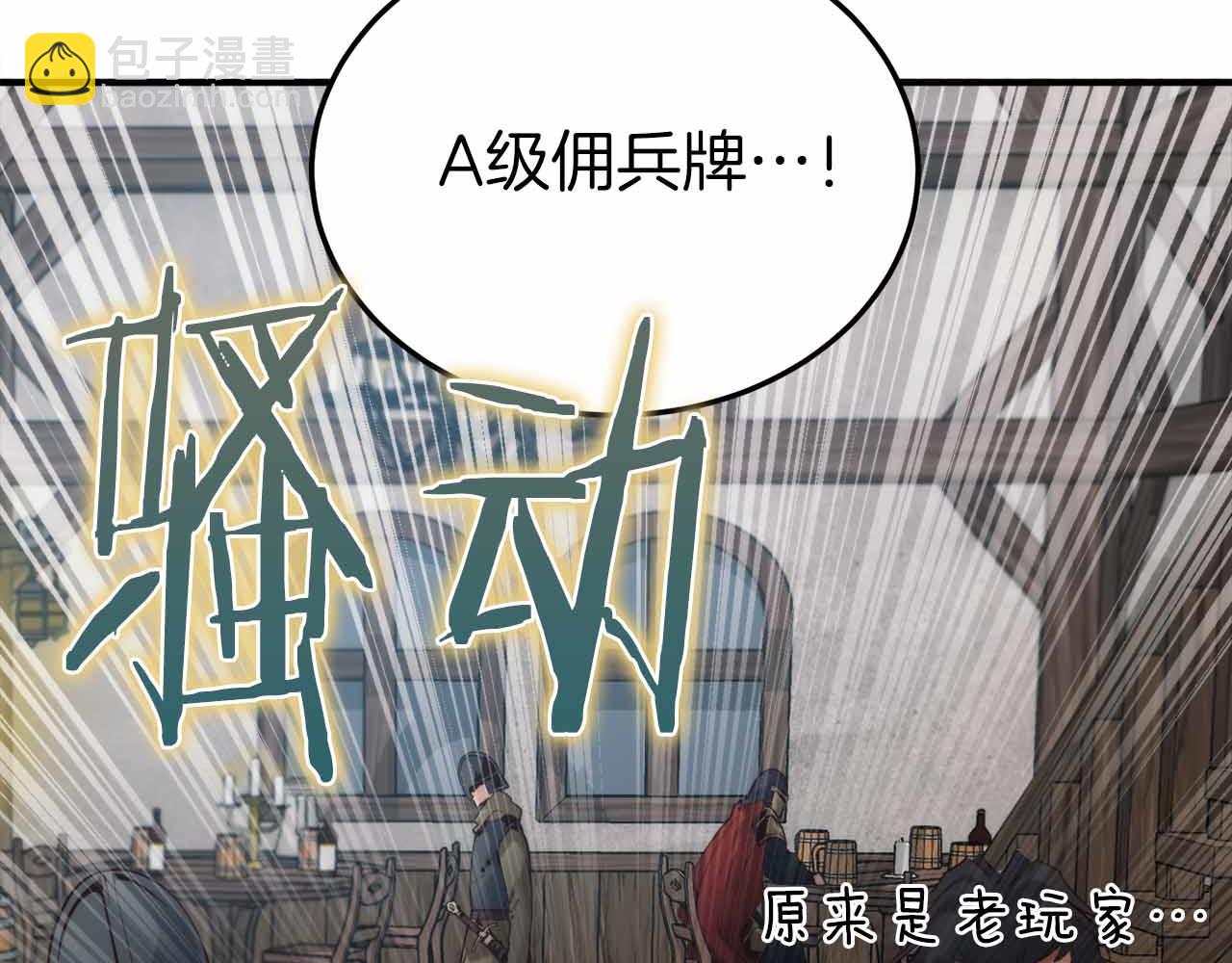 第2话 真的在游戏里了！！！196