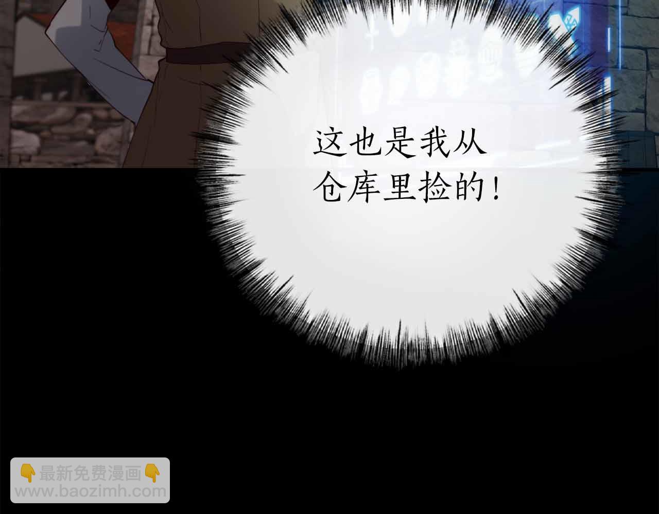 第2话 真的在游戏里了！！！202