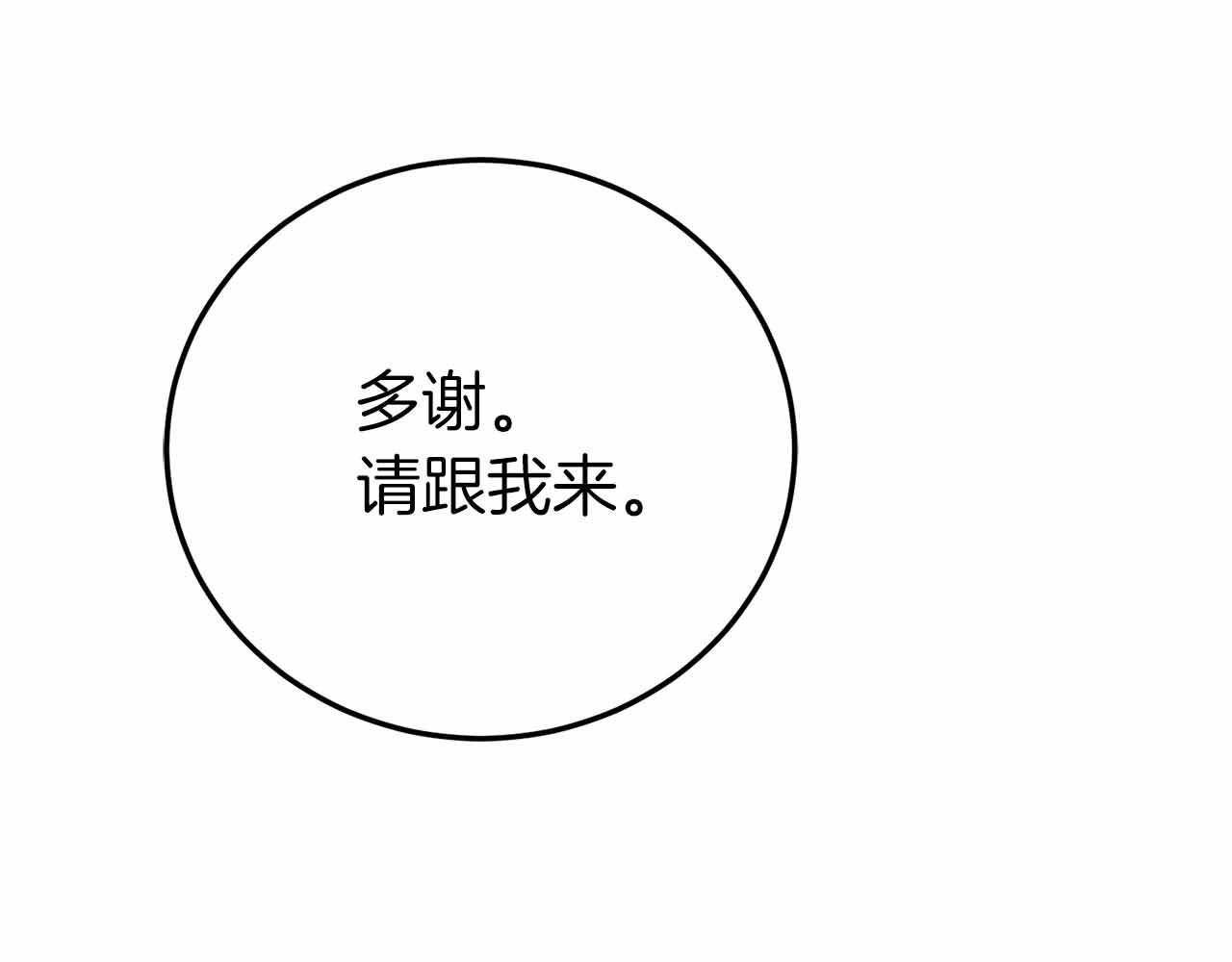 第2话 真的在游戏里了！！！257