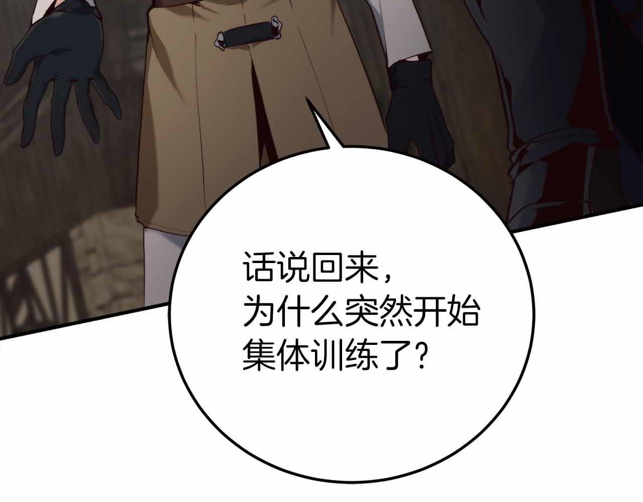第2话 真的在游戏里了！！！39