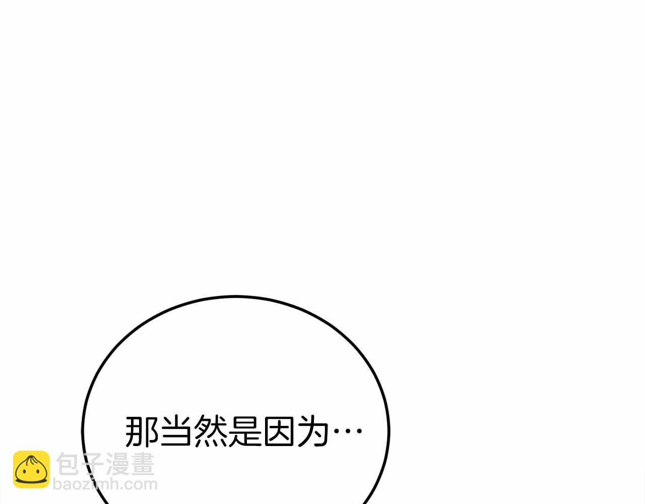 第2话 真的在游戏里了！！！40