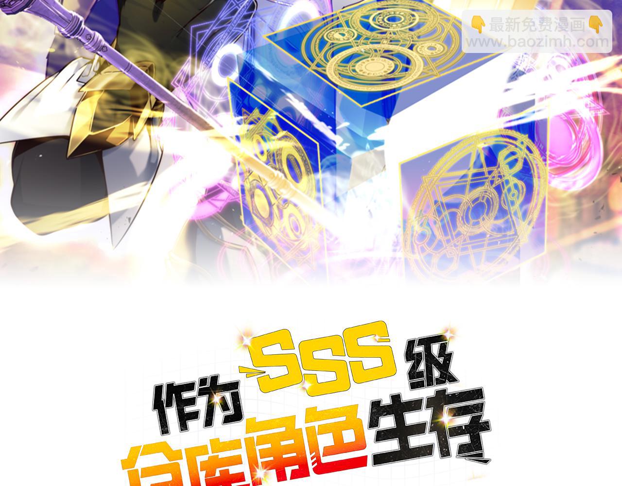 第2话 真的在游戏里了！！！50