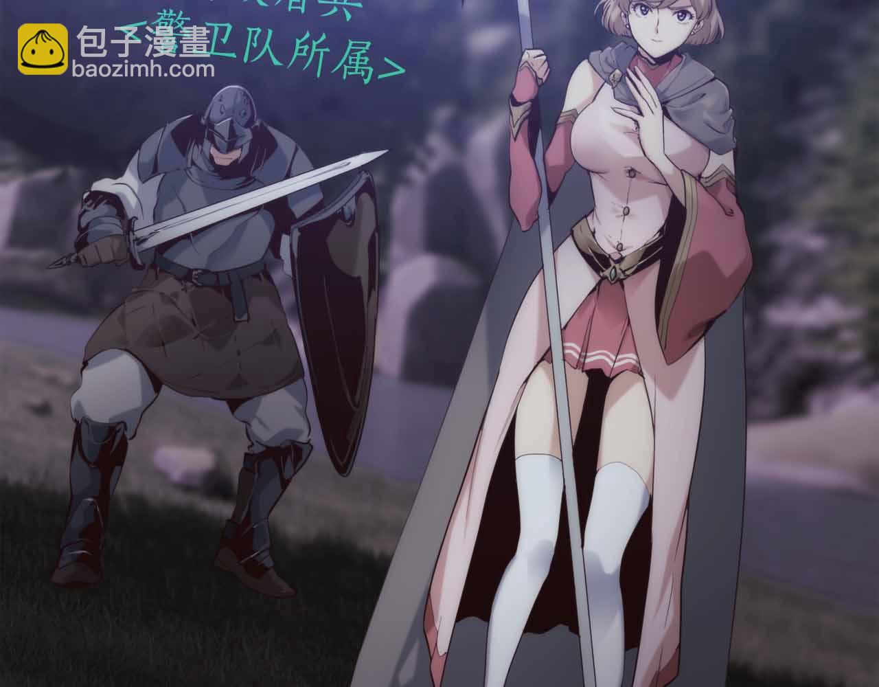 第2话 真的在游戏里了！！！62