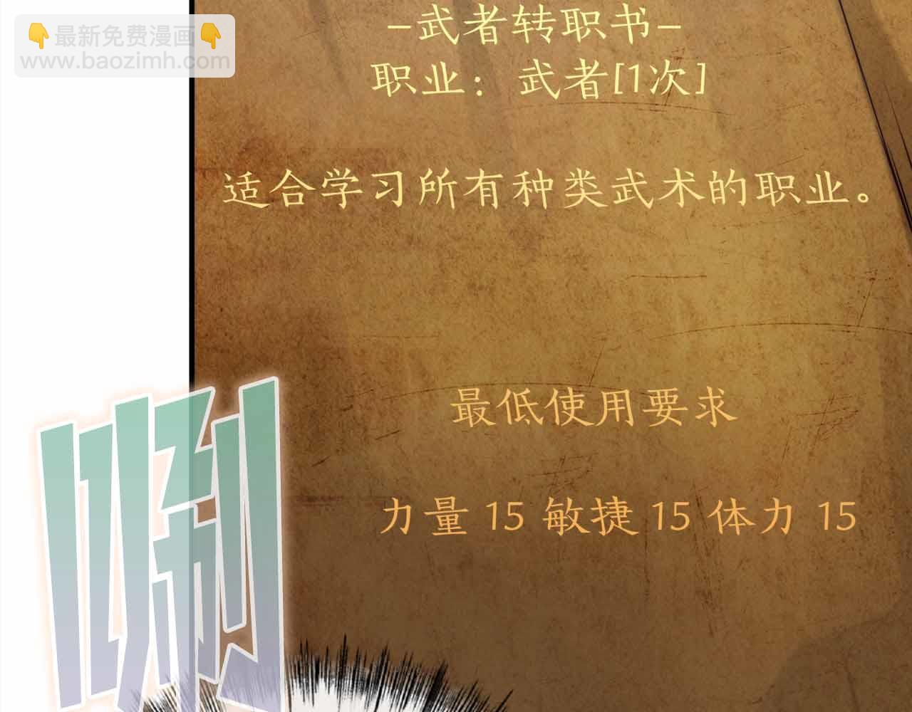 第2话 真的在游戏里了！！！90