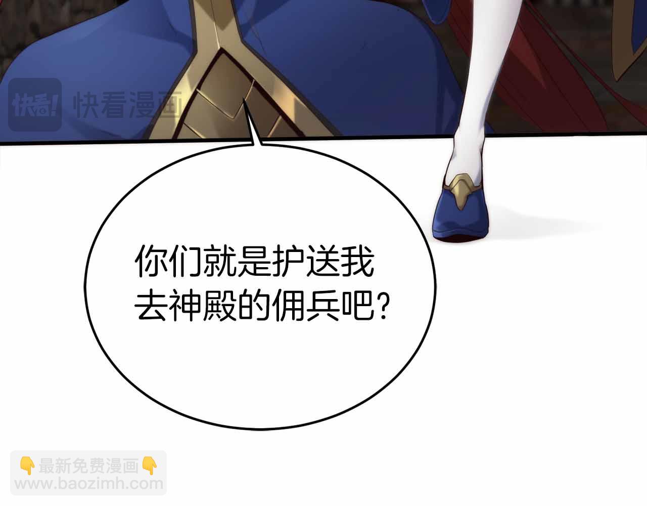 第3话 装成大佬活下去101