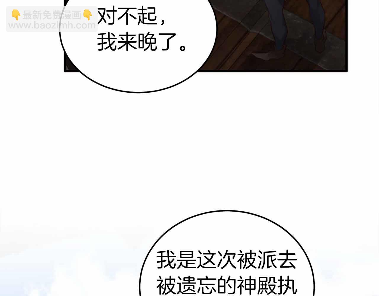 第3话 装成大佬活下去108