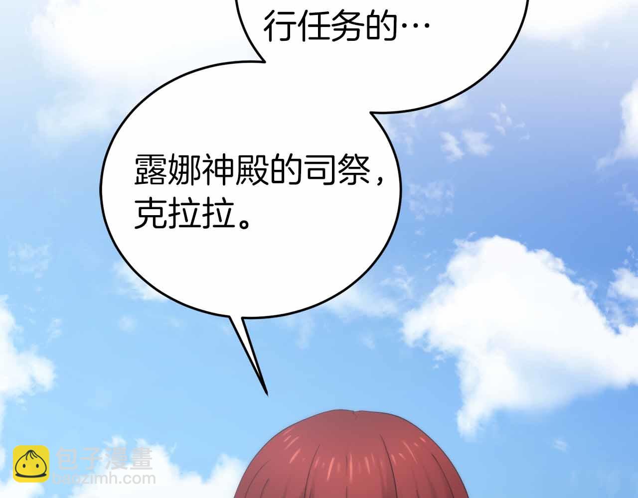 第3话 装成大佬活下去109