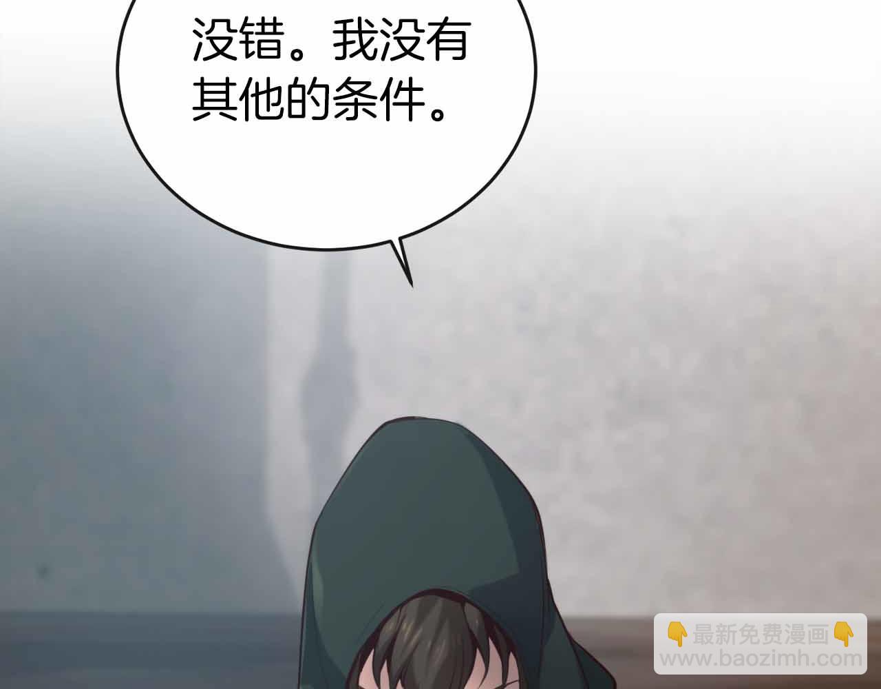 第3话 装成大佬活下去11