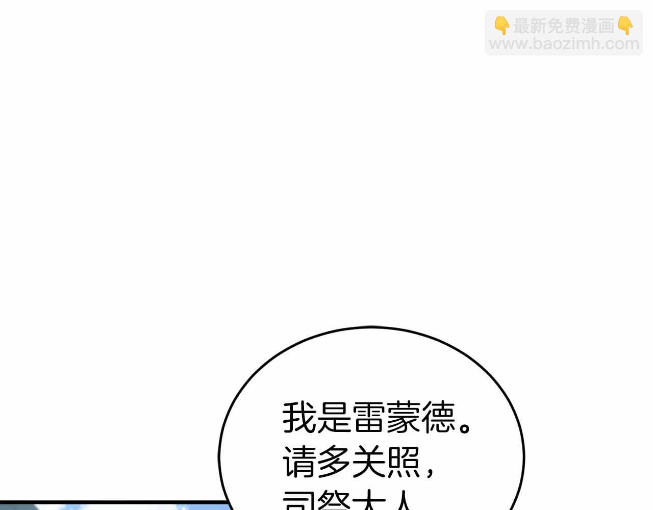 第3话 装成大佬活下去112