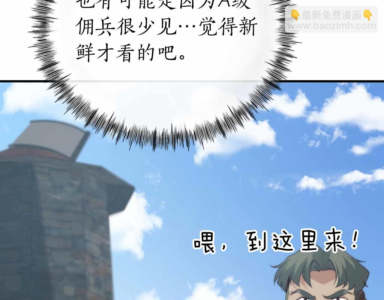 第3话 装成大佬活下去127