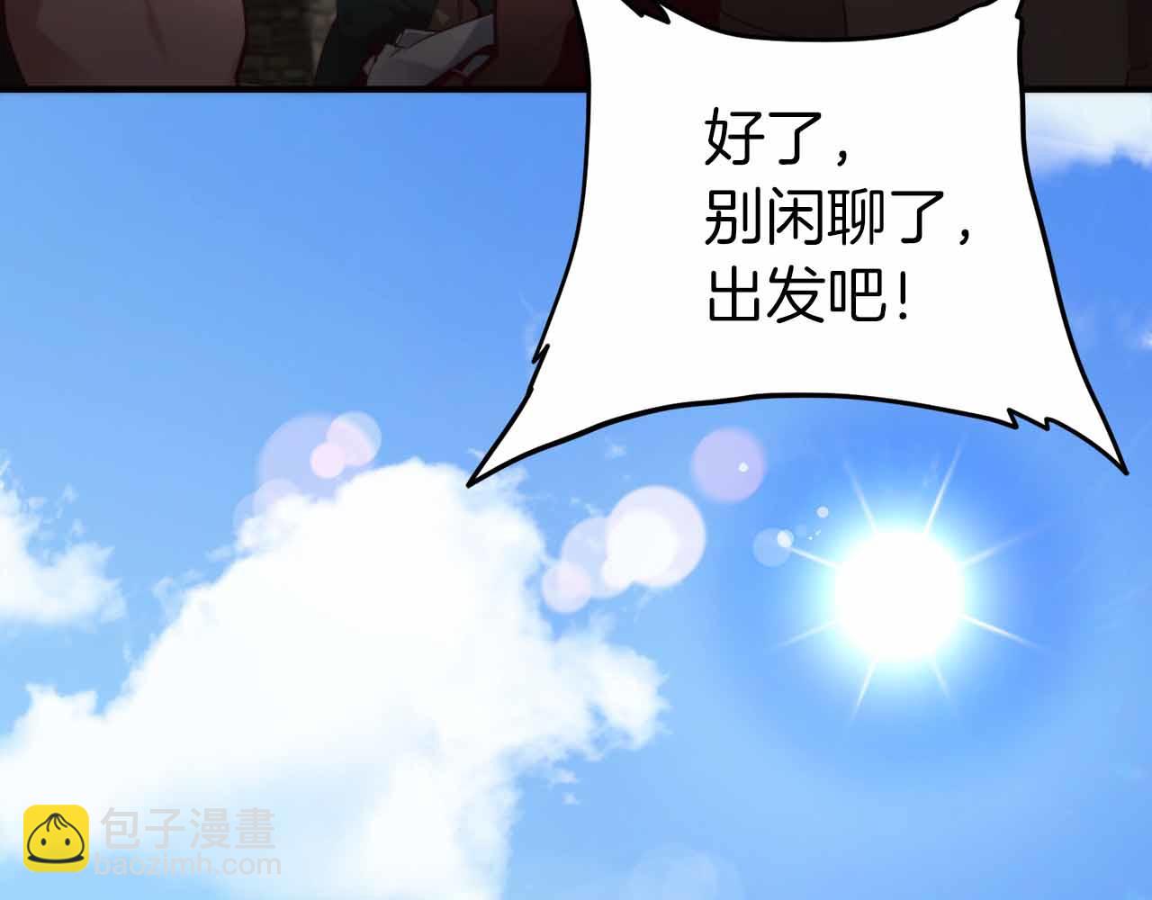 第3话 装成大佬活下去129
