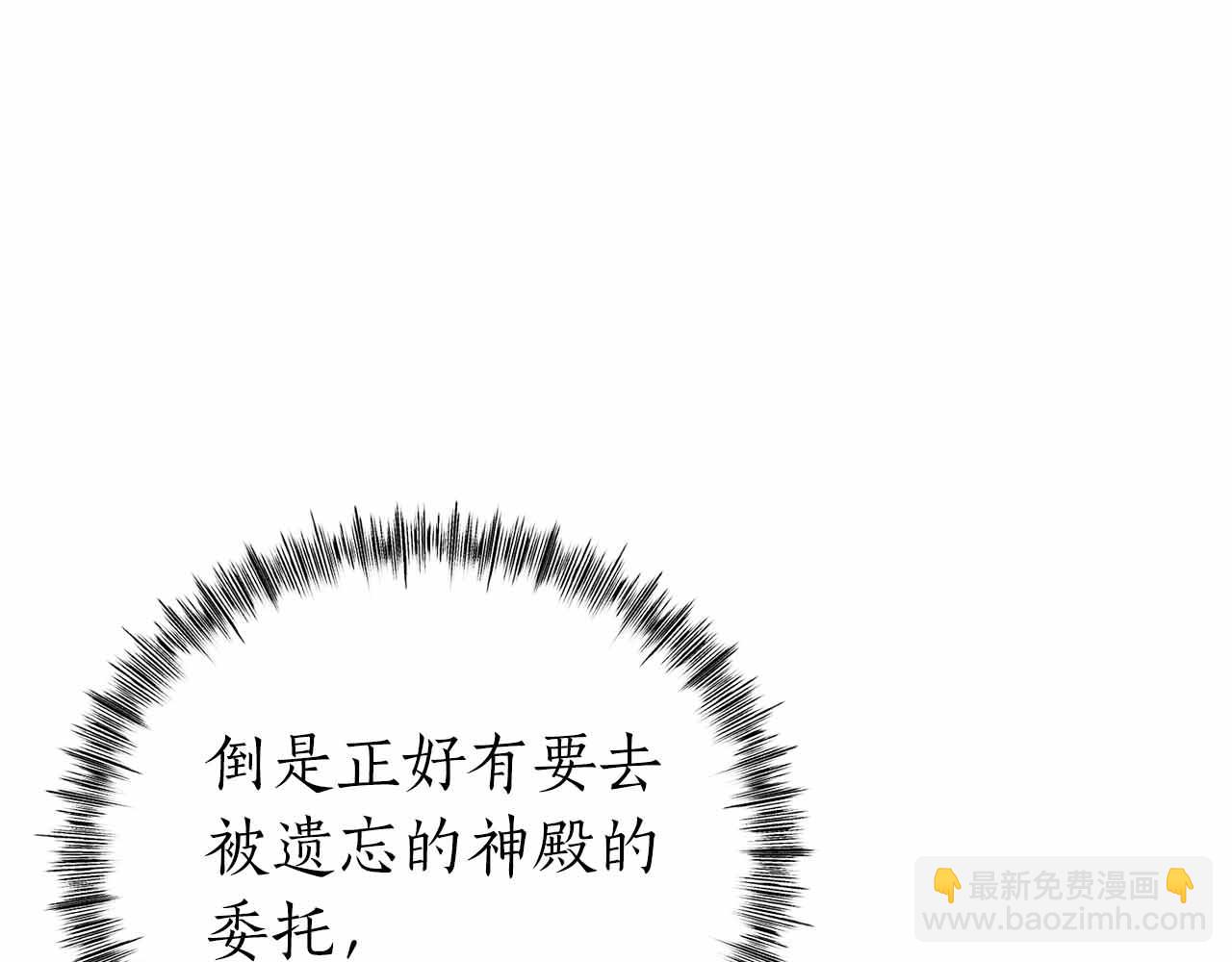 第3话 装成大佬活下去14