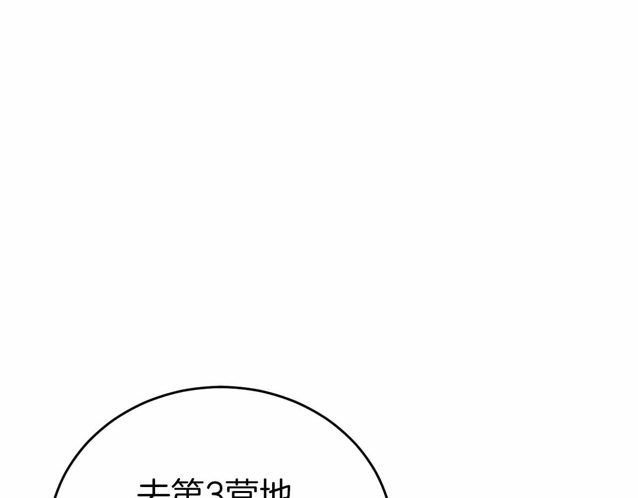 第3话 装成大佬活下去150
