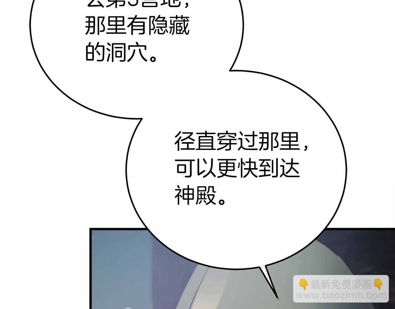 第3话 装成大佬活下去151
