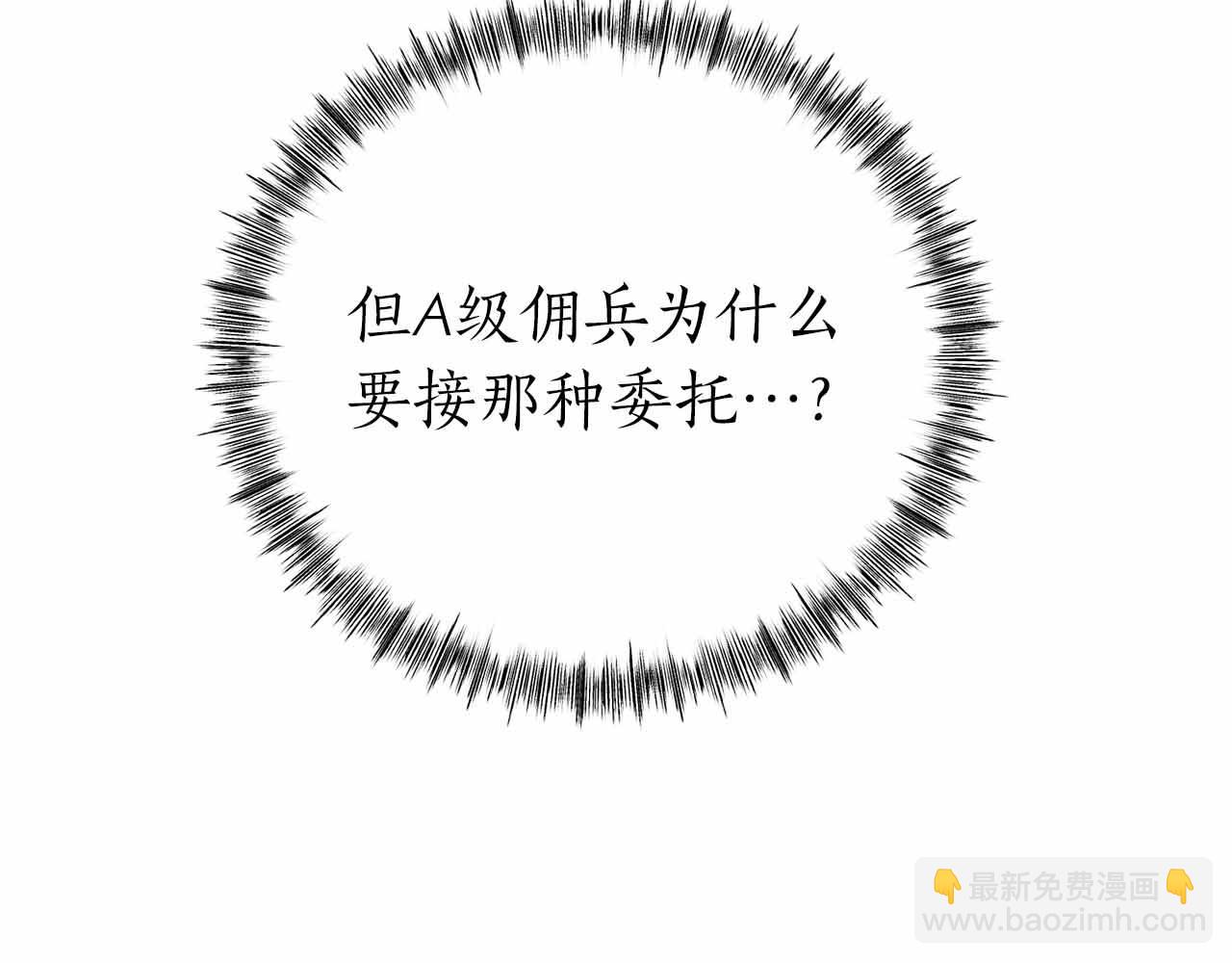第3话 装成大佬活下去17