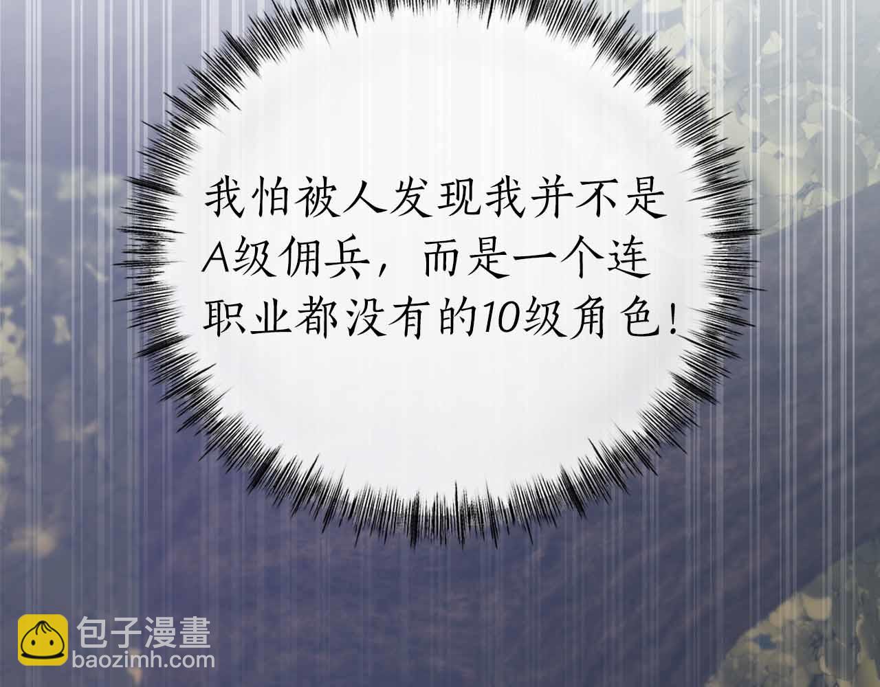 第3话 装成大佬活下去171