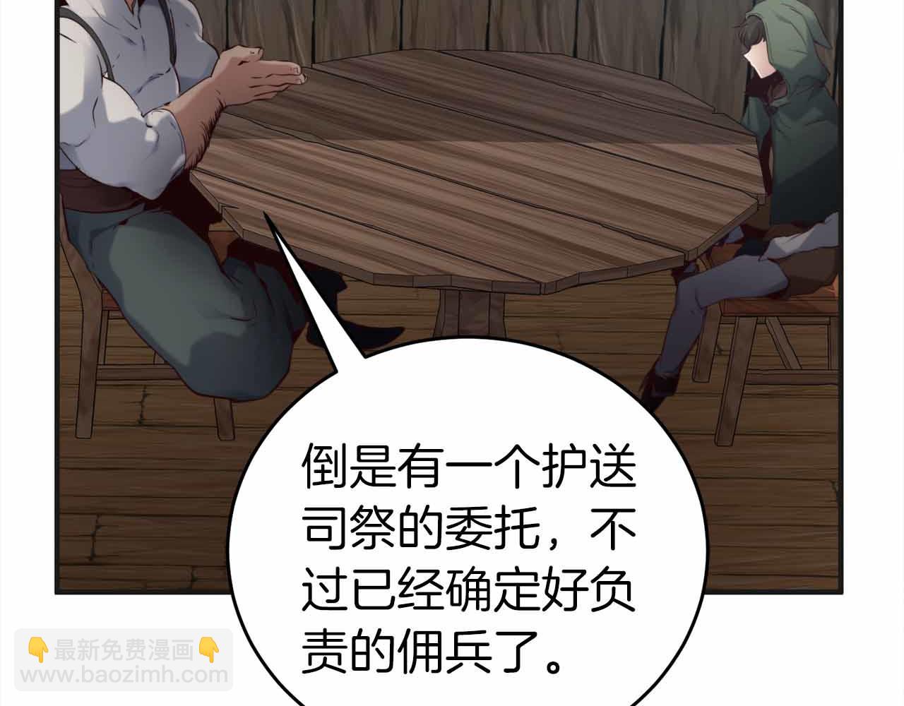 第3话 装成大佬活下去19