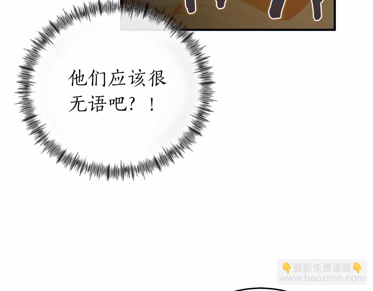 第3话 装成大佬活下去190