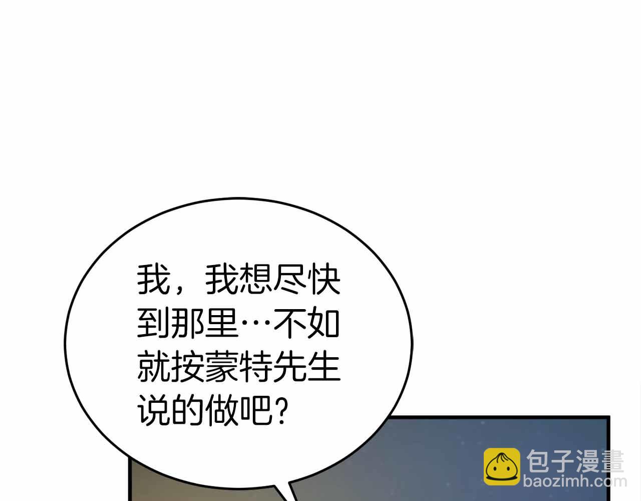 第3话 装成大佬活下去194