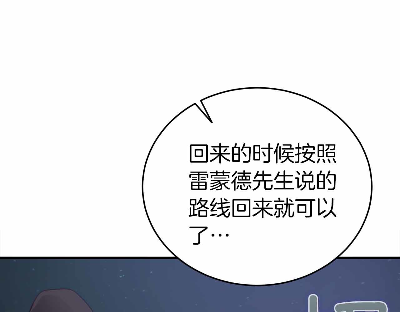 第3话 装成大佬活下去197