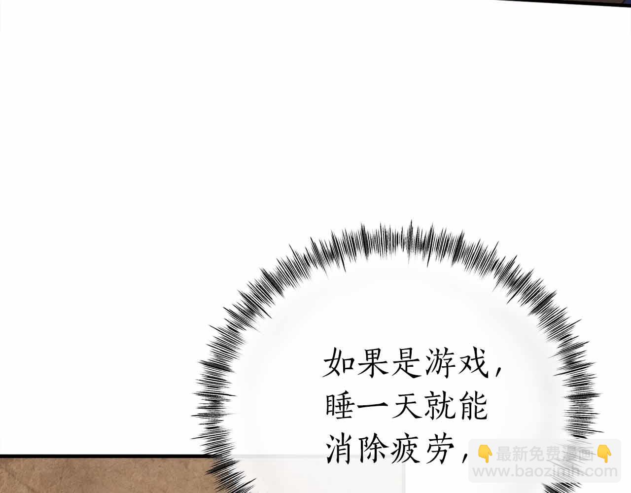 第3话 装成大佬活下去223