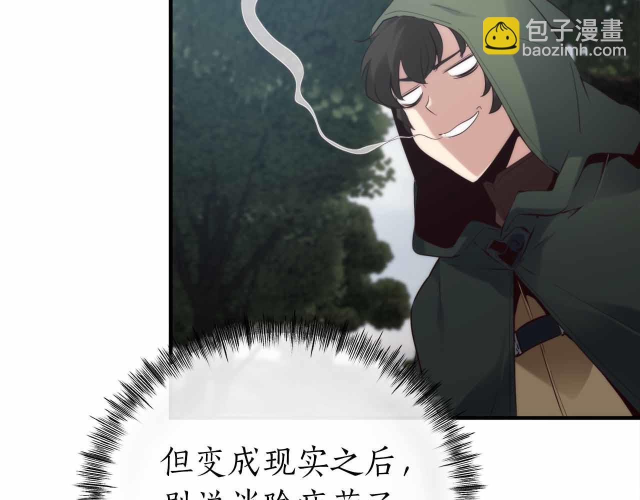 第3话 装成大佬活下去226