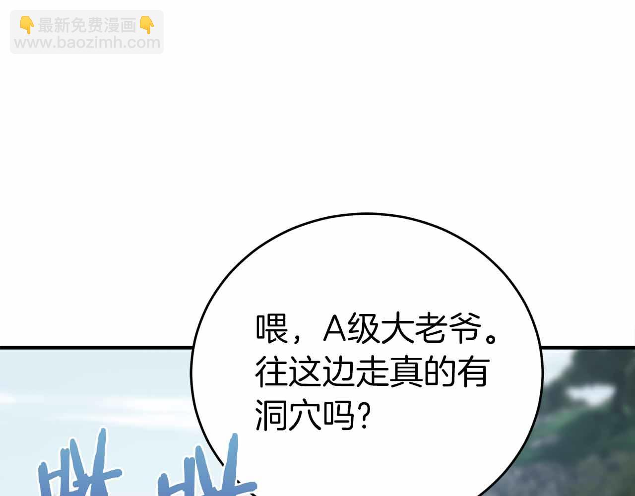 第3话 装成大佬活下去228