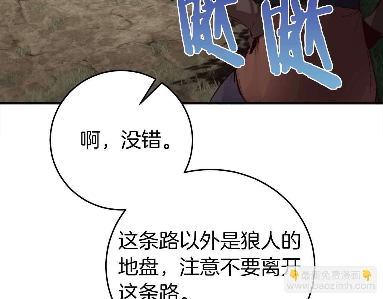 第3话 装成大佬活下去230