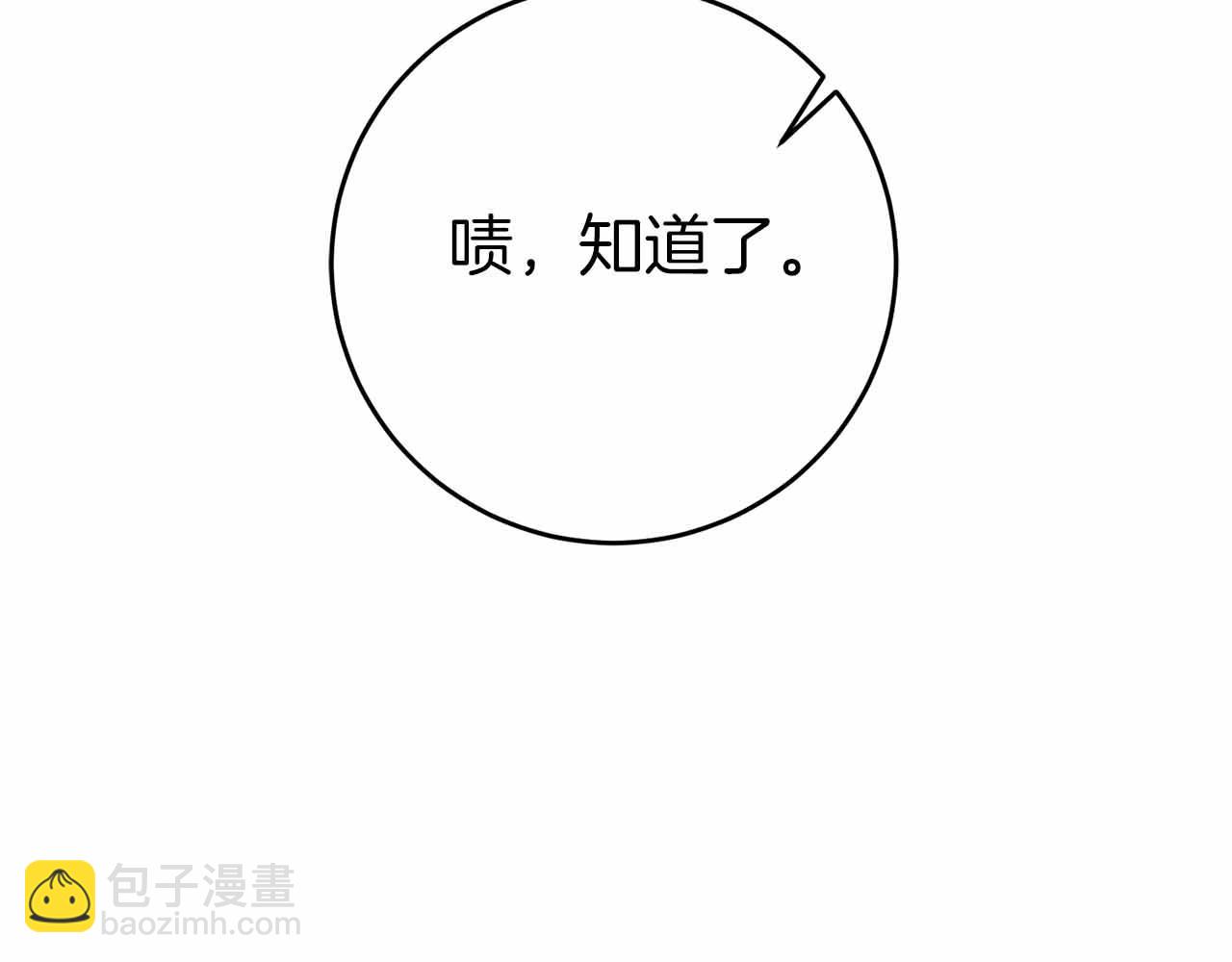 第3话 装成大佬活下去232