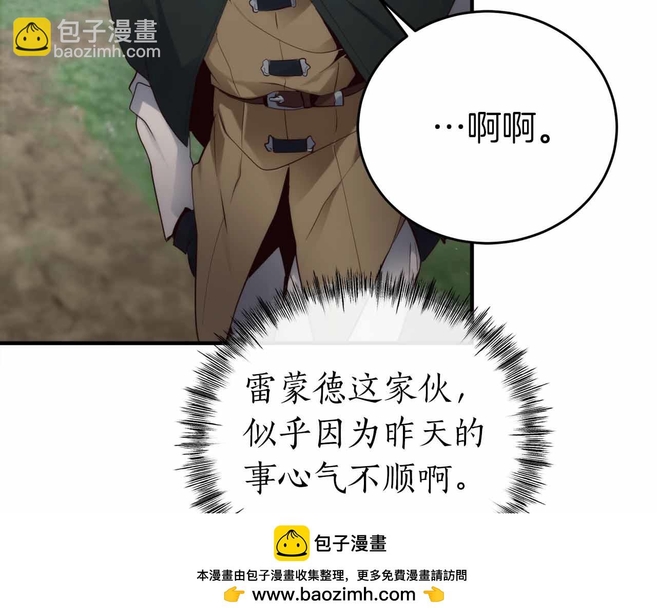第3话 装成大佬活下去240