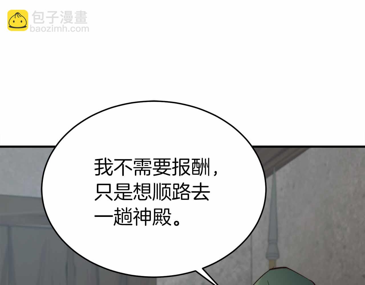 第3话 装成大佬活下去25