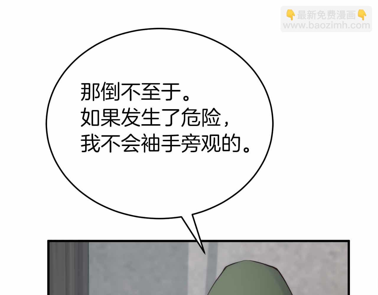 第3话 装成大佬活下去31