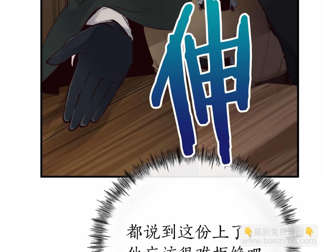 第3话 装成大佬活下去33