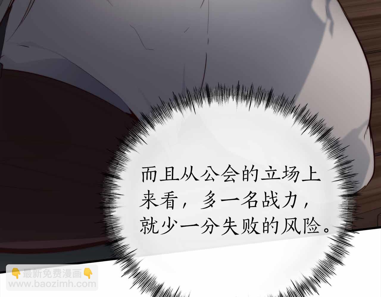 第3话 装成大佬活下去37