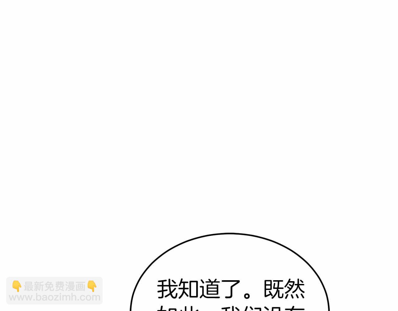 第3话 装成大佬活下去40