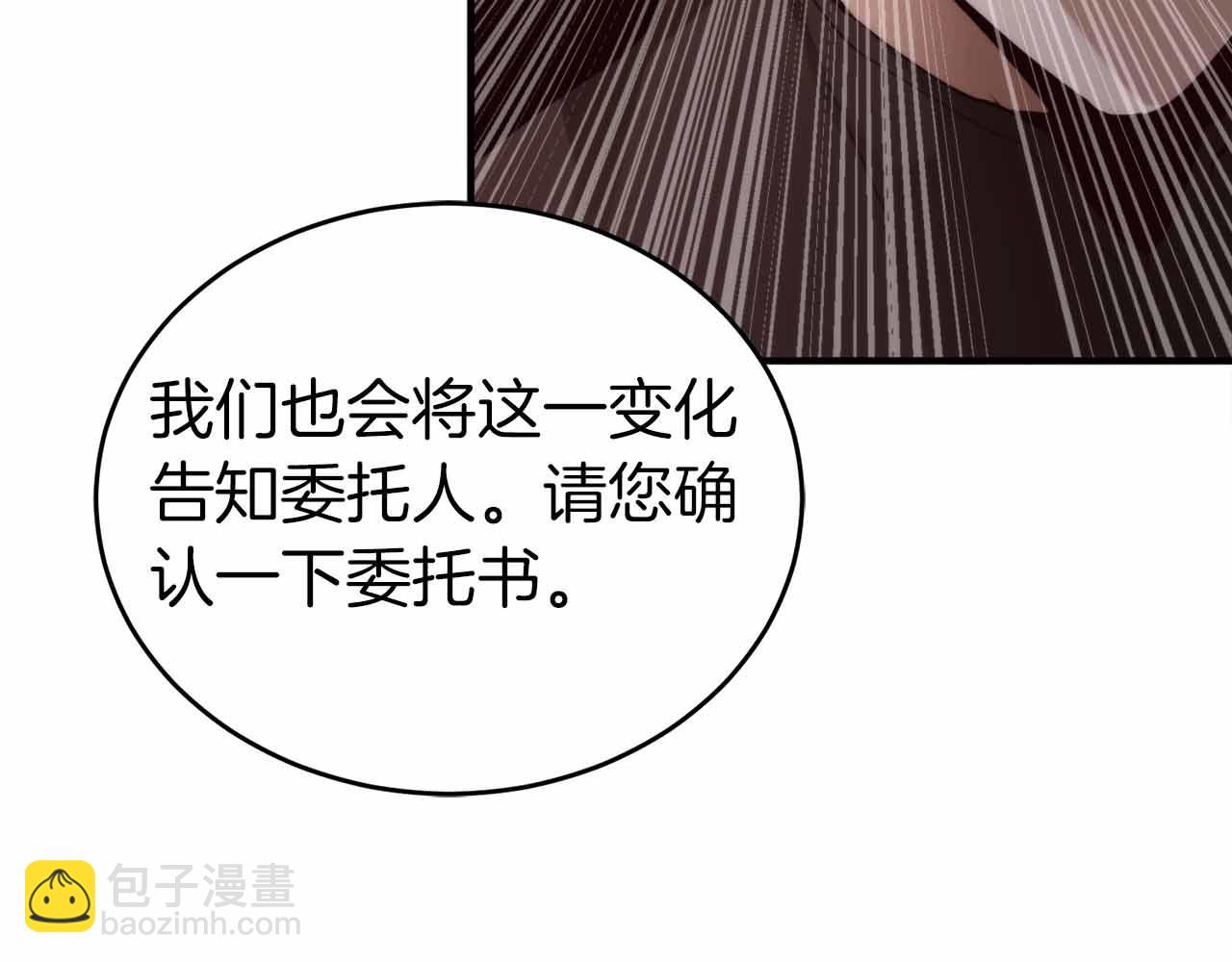 第3话 装成大佬活下去44