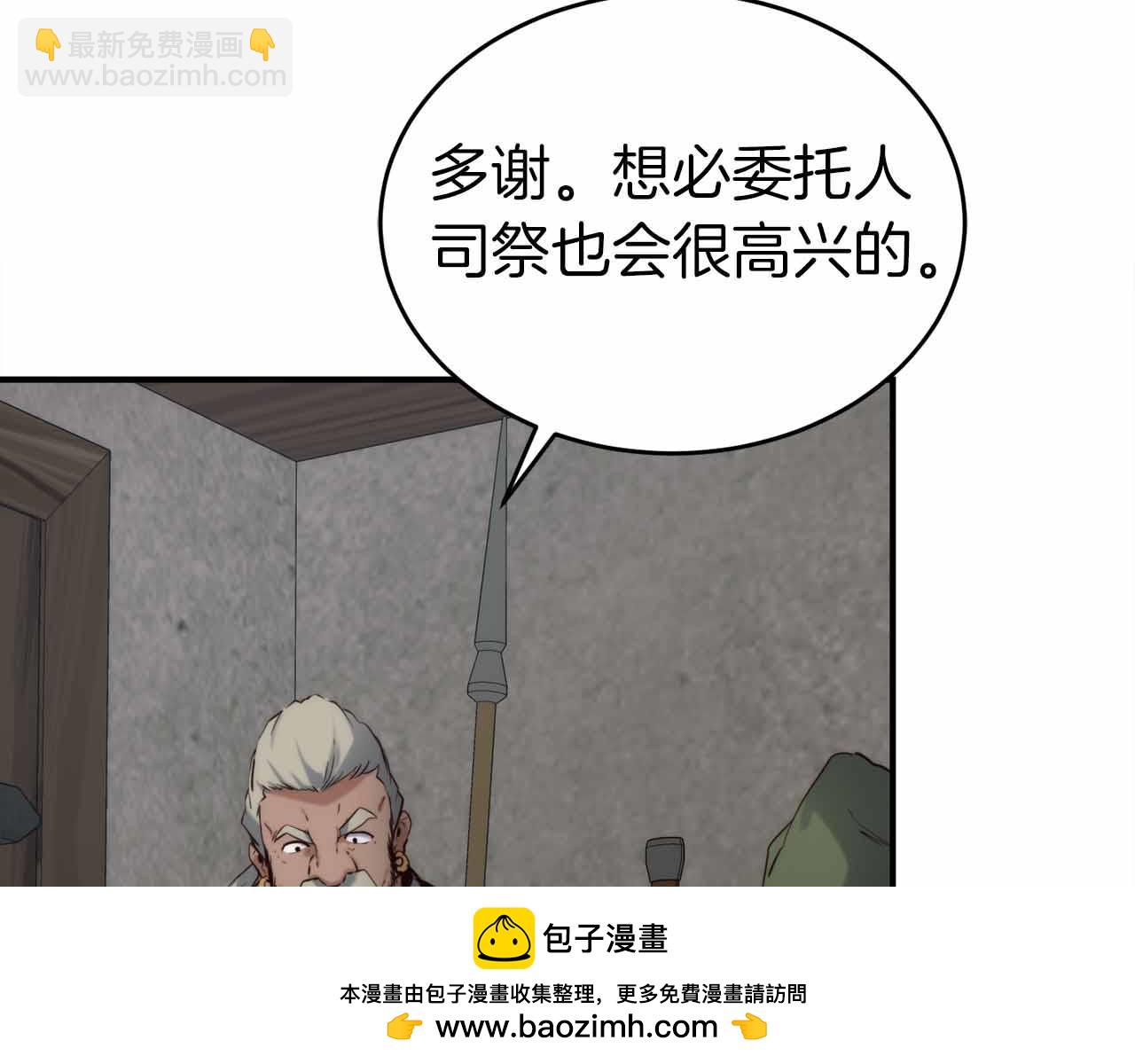 第3话 装成大佬活下去49