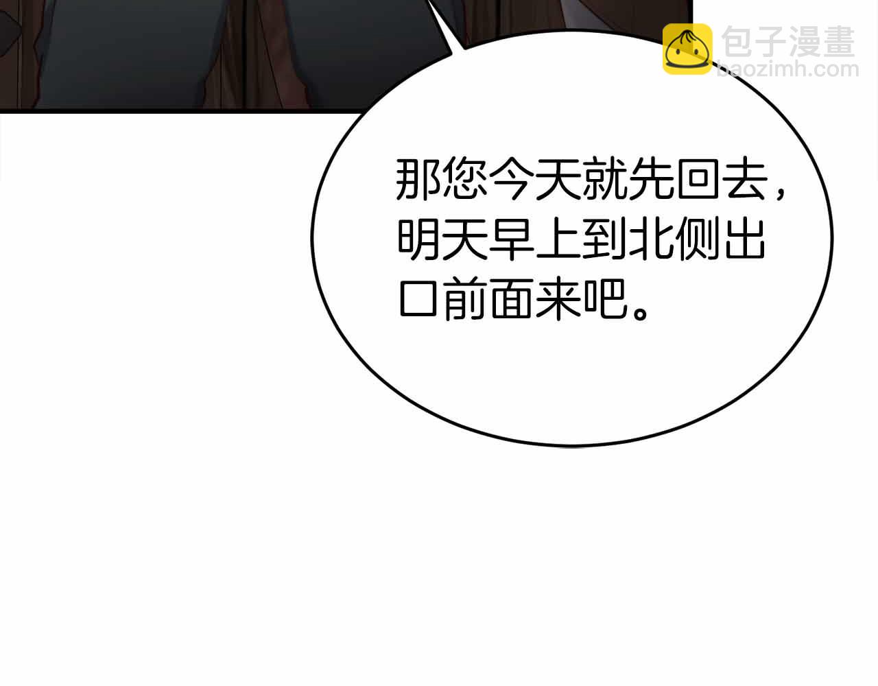 第3话 装成大佬活下去55