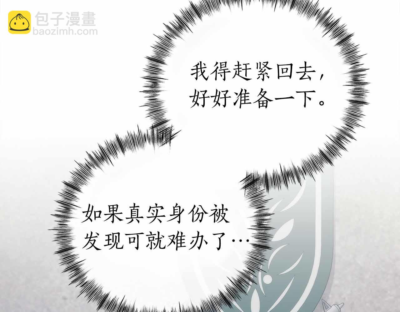第3话 装成大佬活下去58