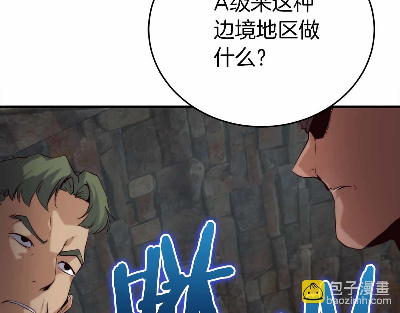 第3话 装成大佬活下去68