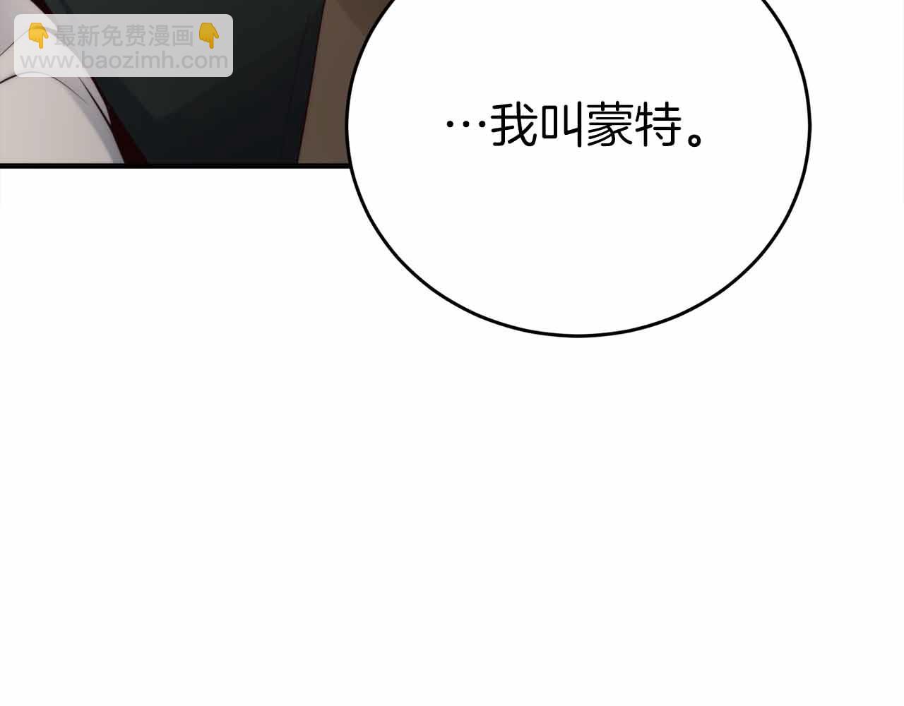 第3话 装成大佬活下去77