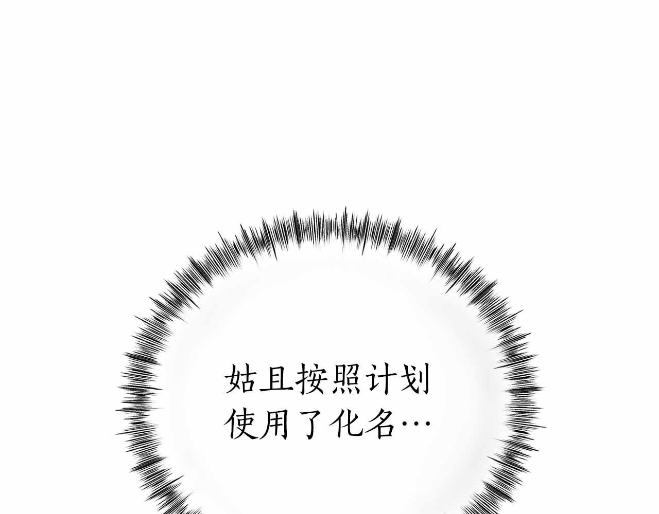 第3话 装成大佬活下去79