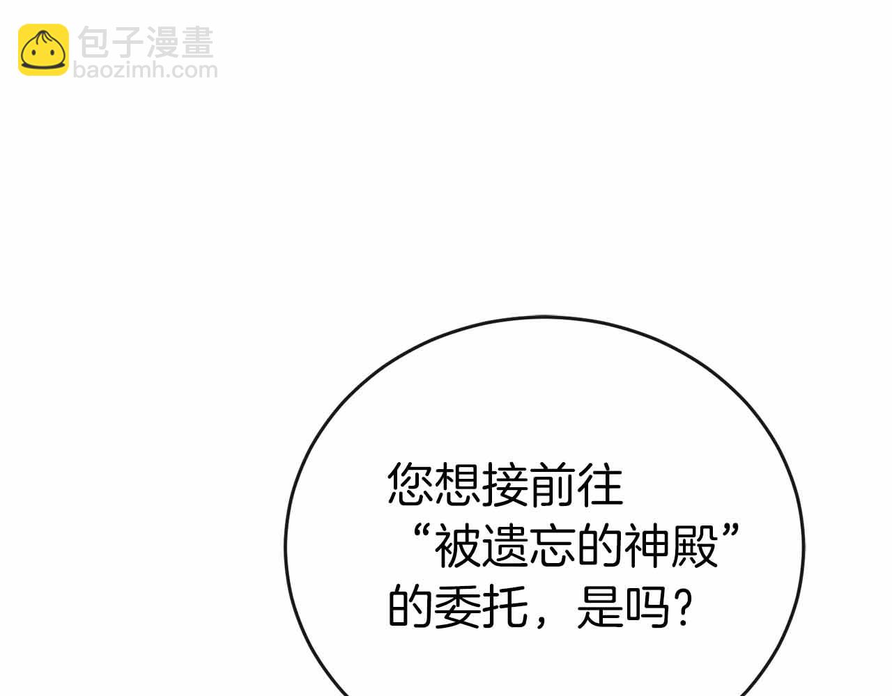 第3话 装成大佬活下去8