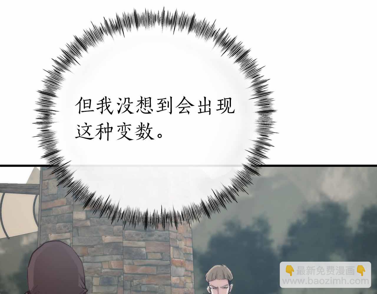 第3话 装成大佬活下去82