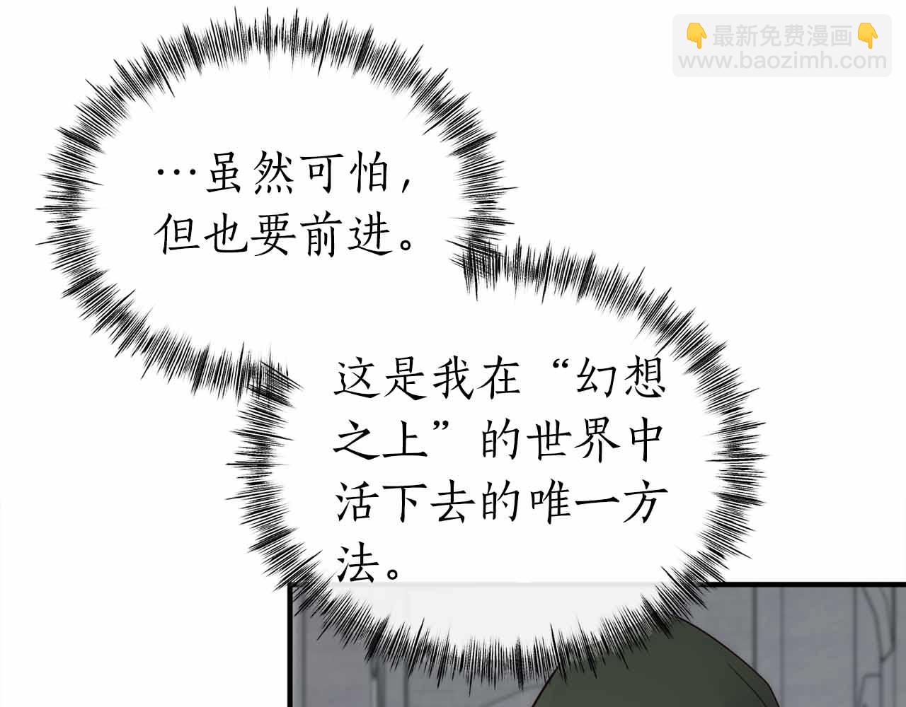 第5话 全新未知的剧情138