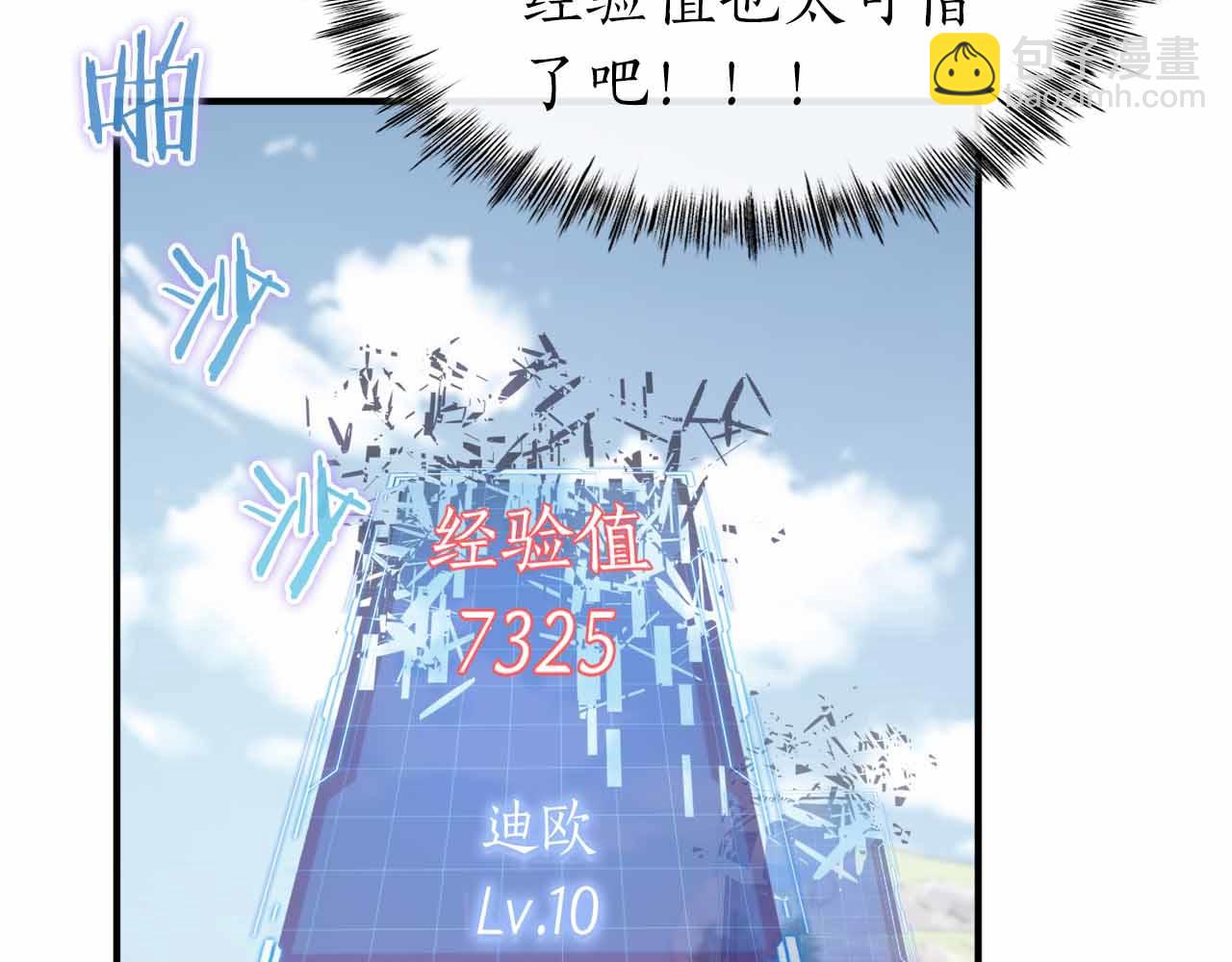 第5话 全新未知的剧情19