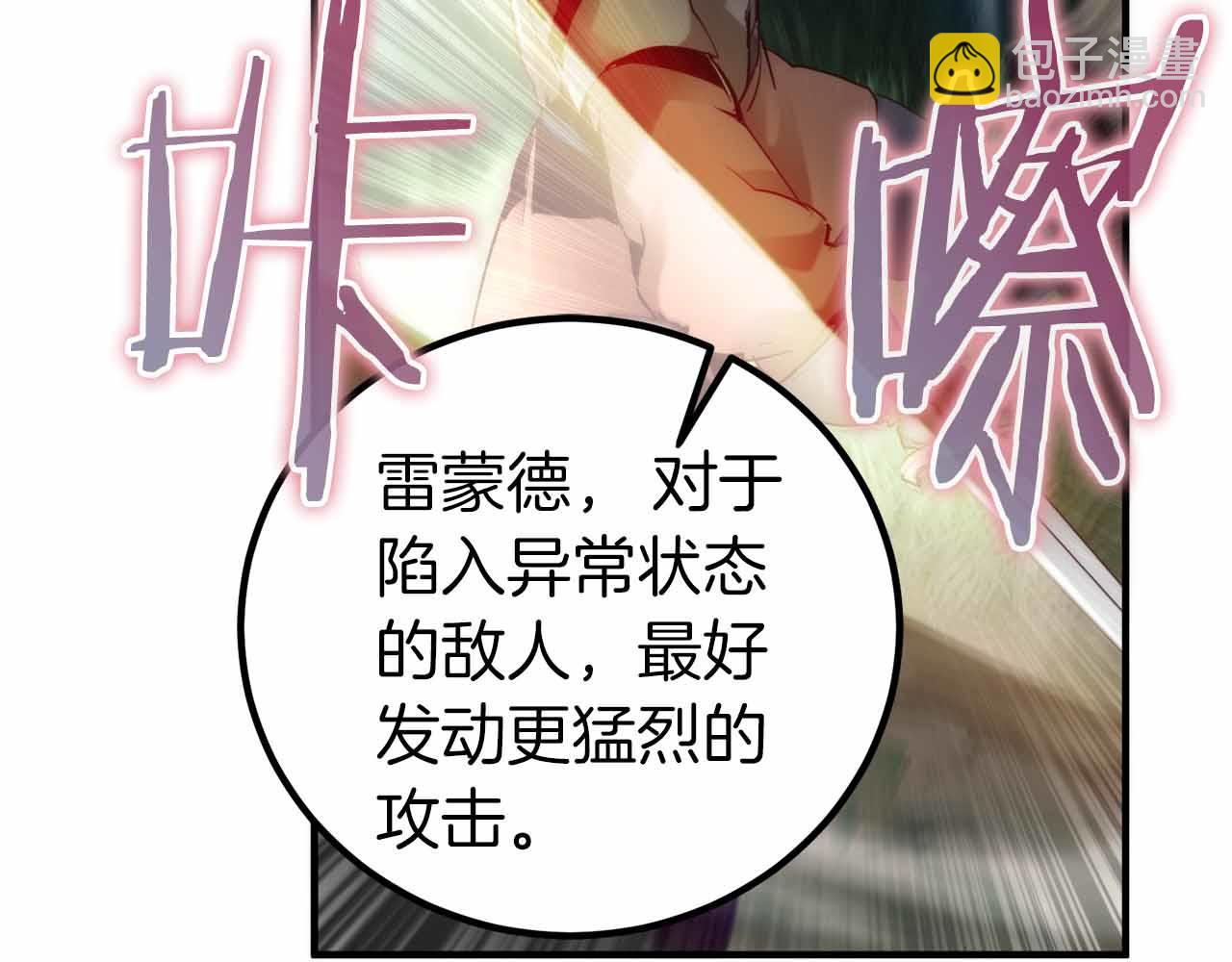 第5话 全新未知的剧情33