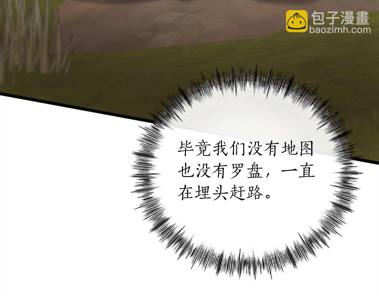 第14话 另一个人格的少女116